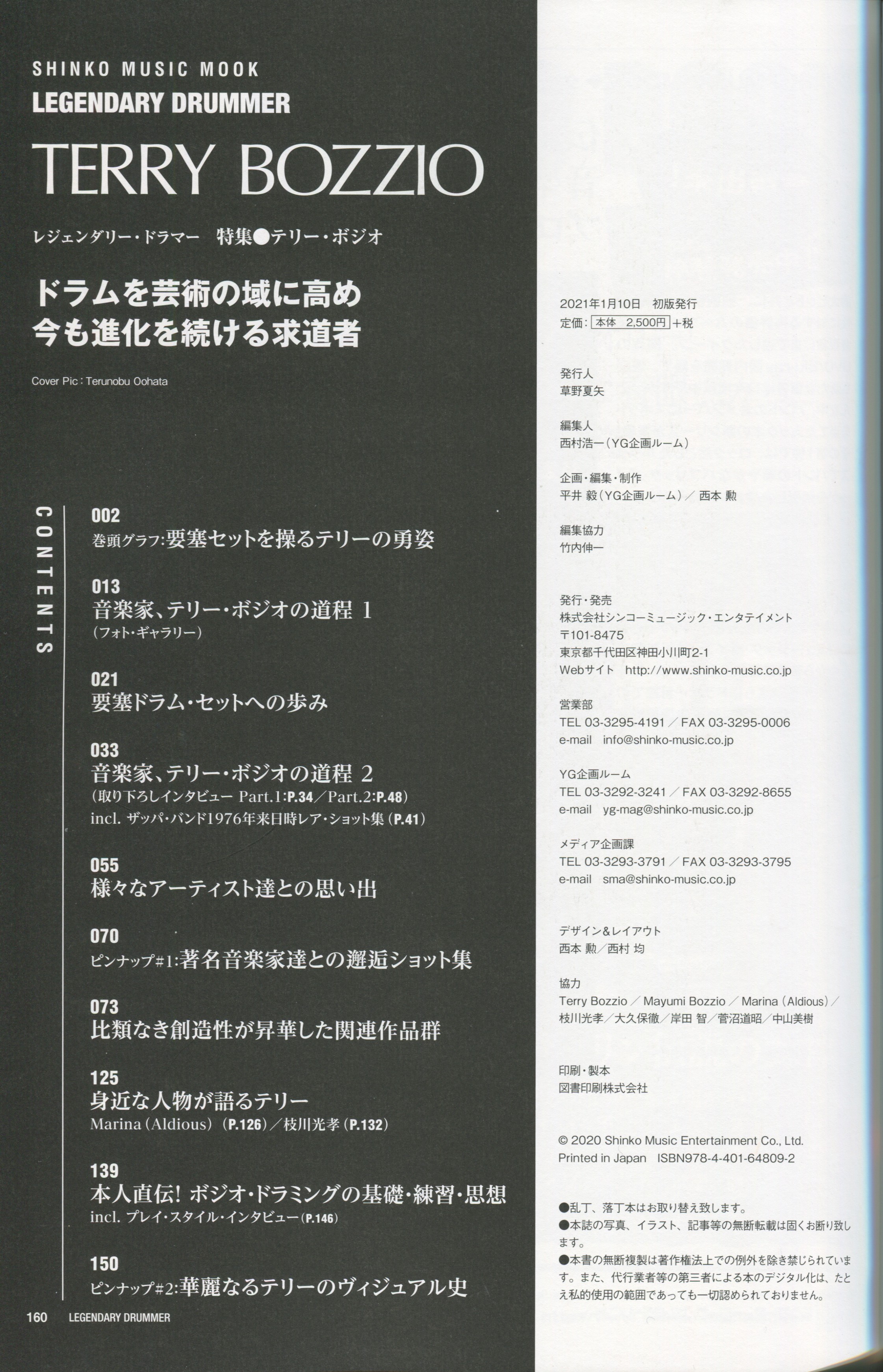 Legendary Drummer: Terry Bozzio